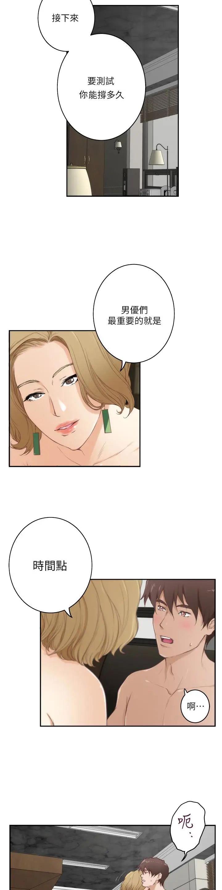第105话4