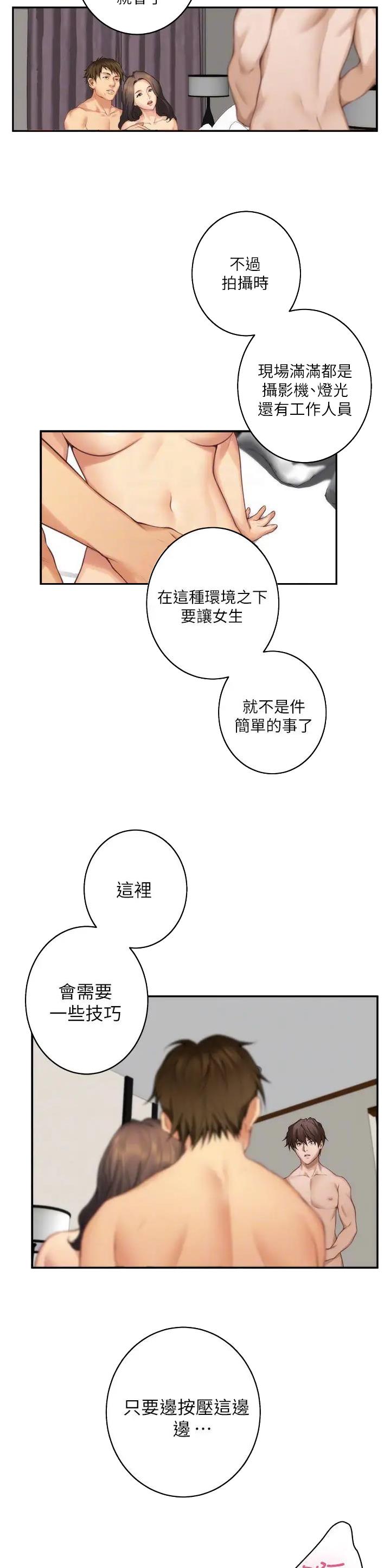 第106话6