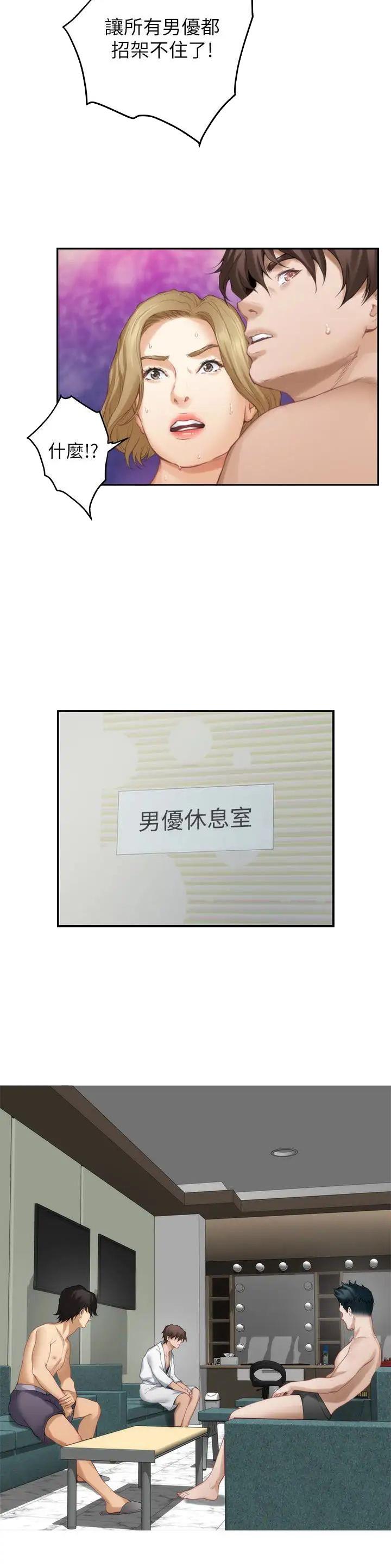 第107话14