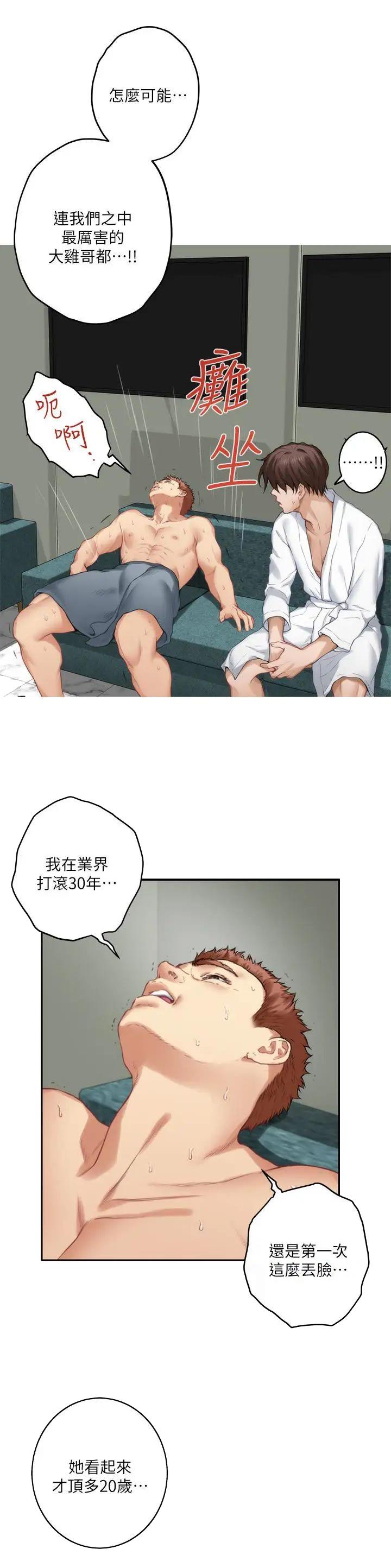 第107话16
