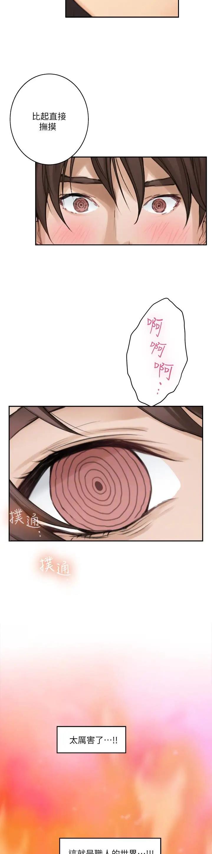 第106话11