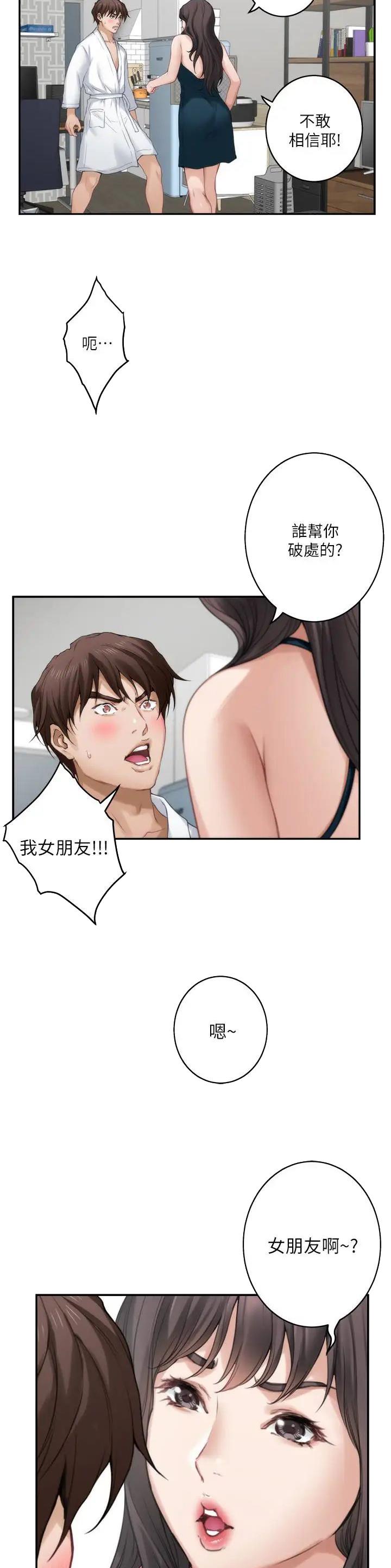 第108话3