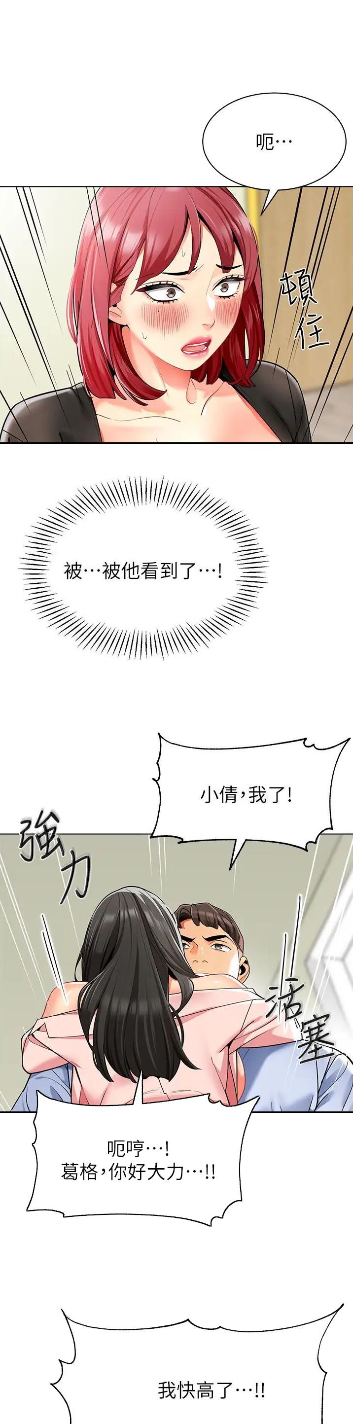 第23话9