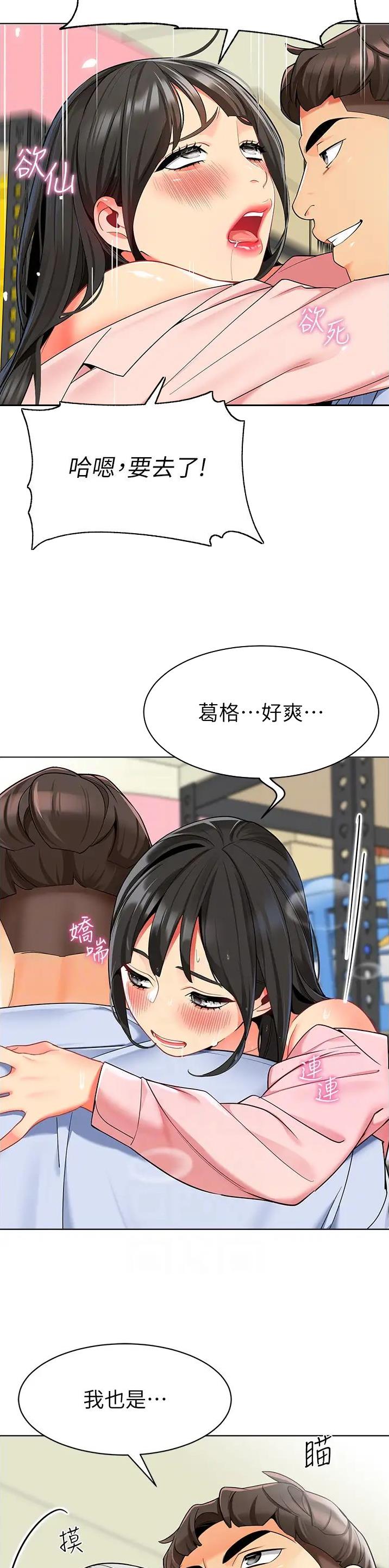 第23话10