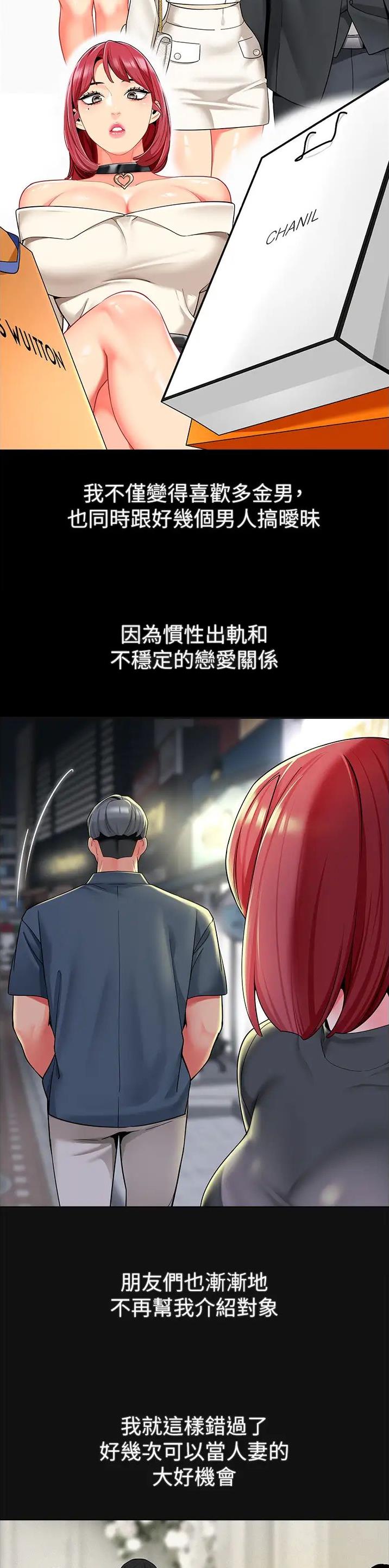 第24话5