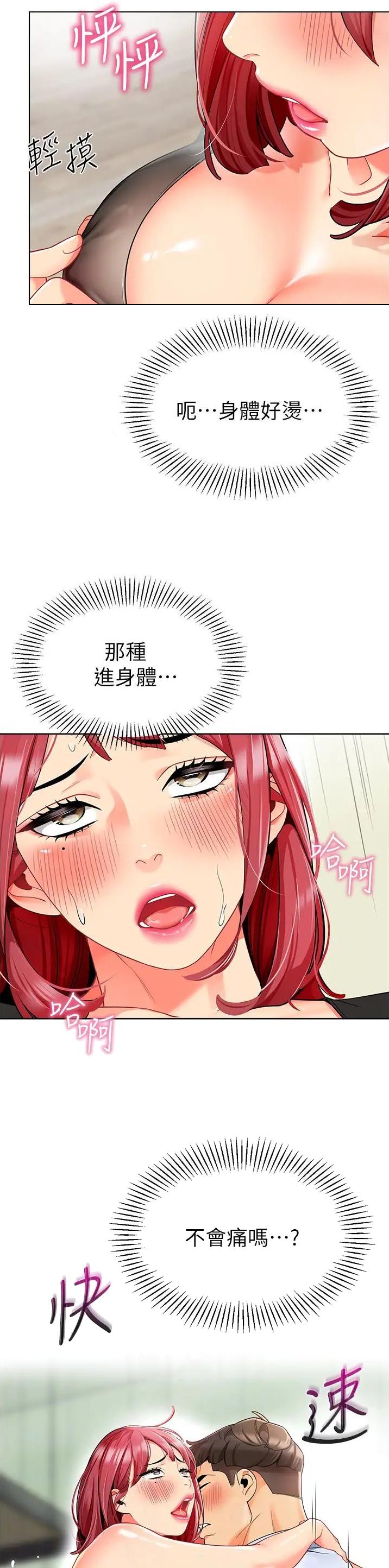 第23话6