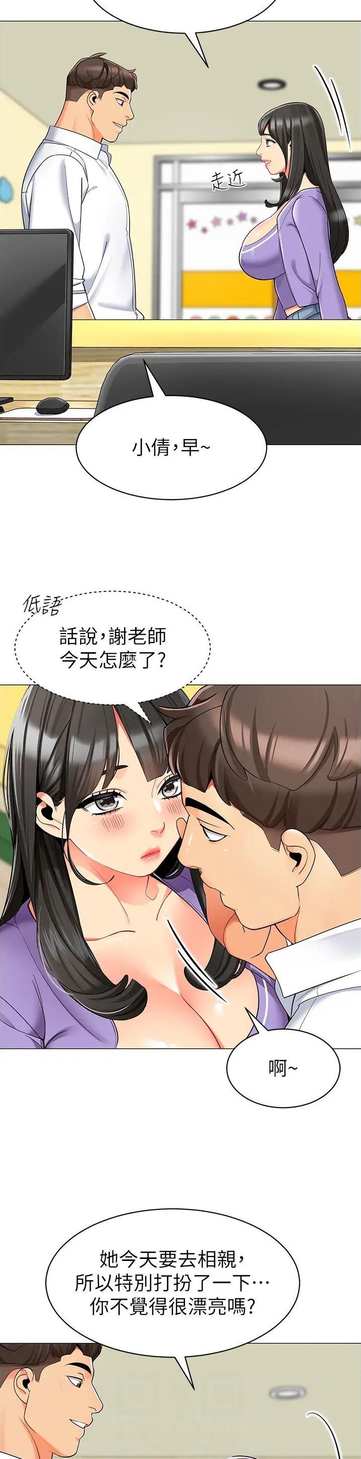 第25话14