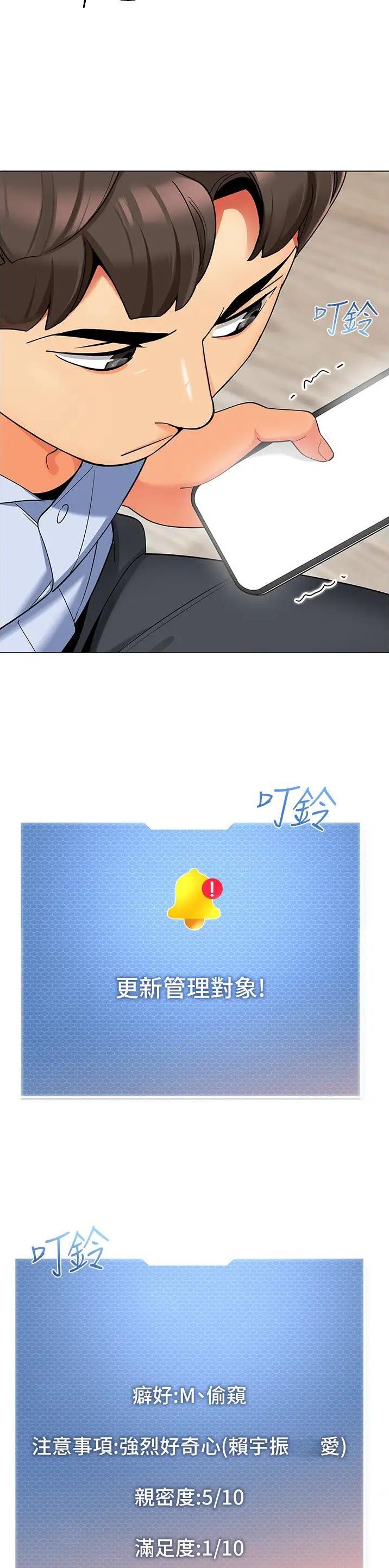 第25话8