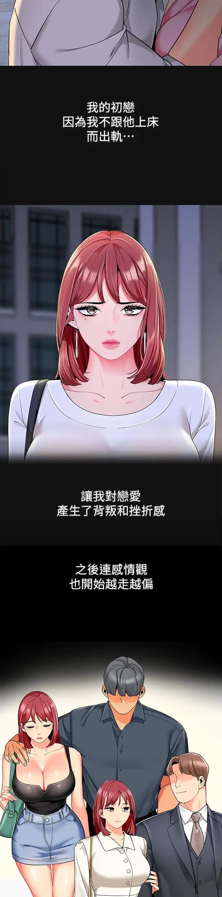第24话4