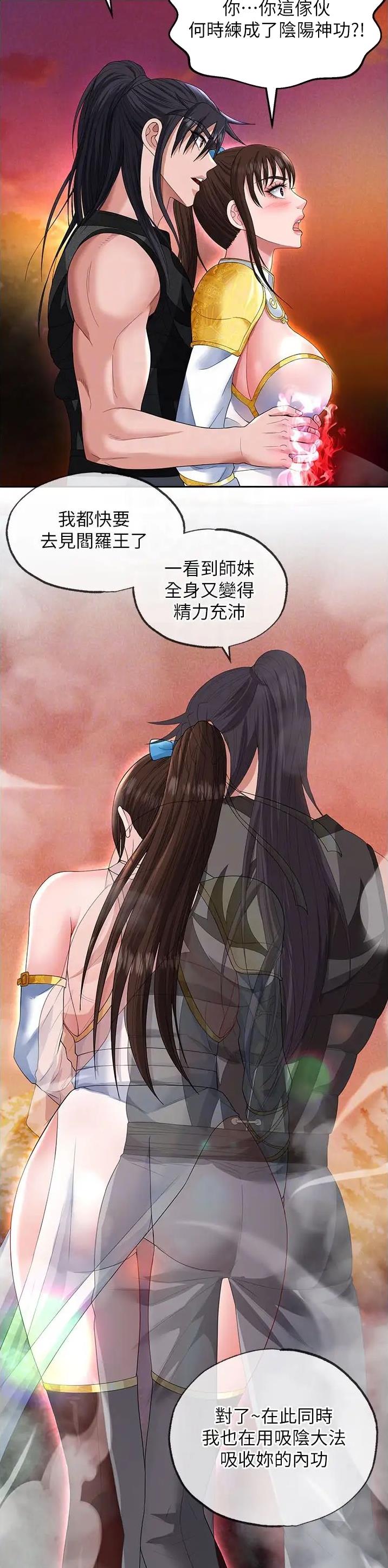 第29话14