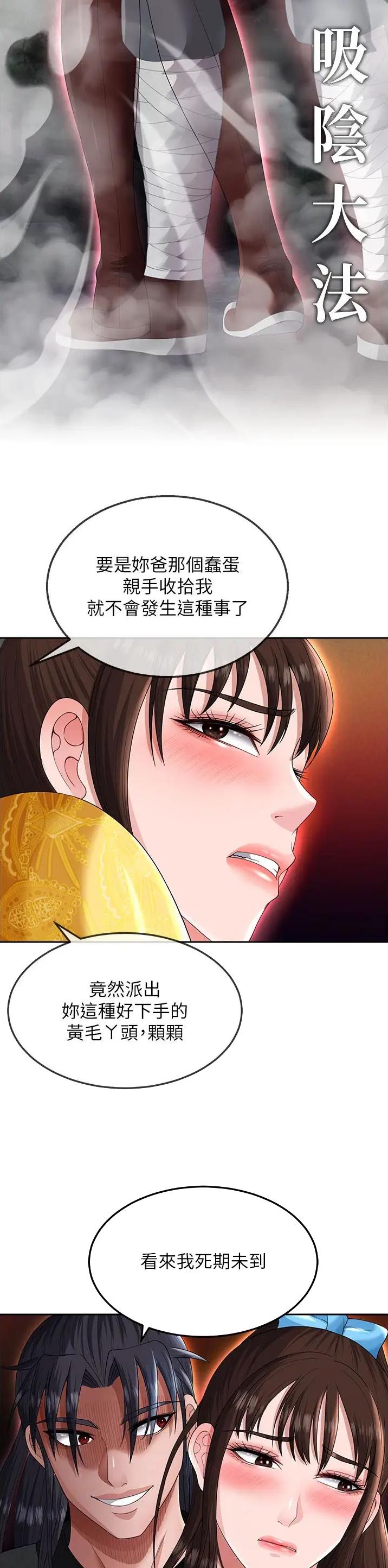 第29话15