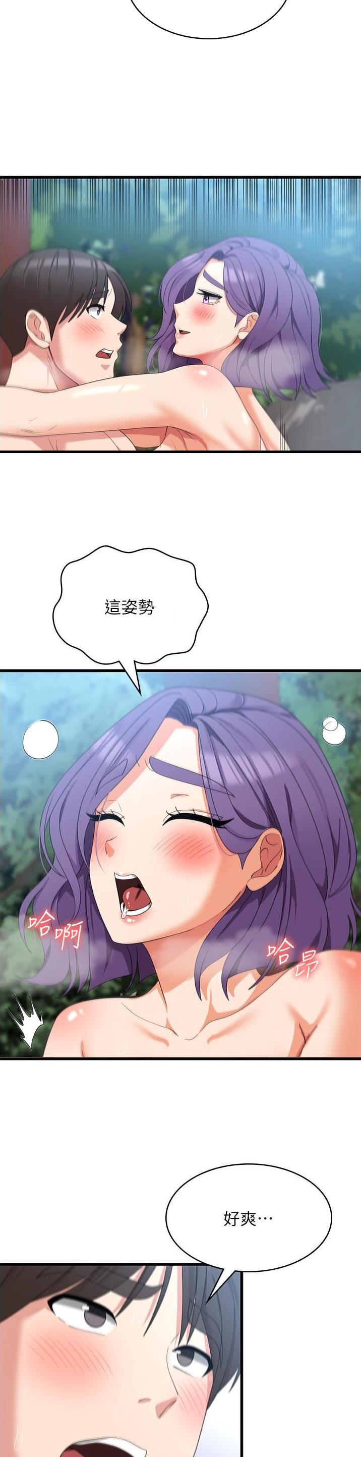 第50话4
