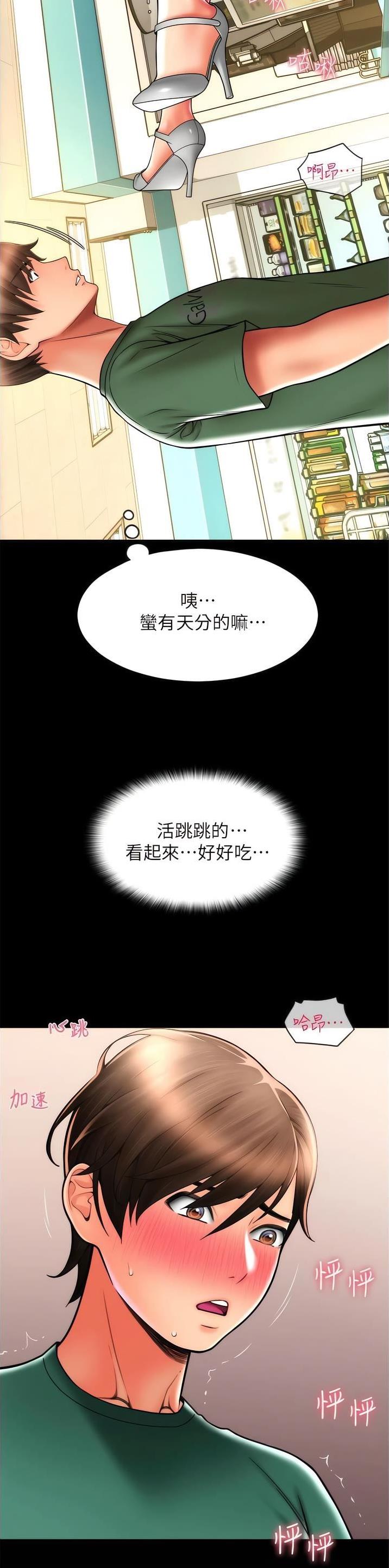 第47话17