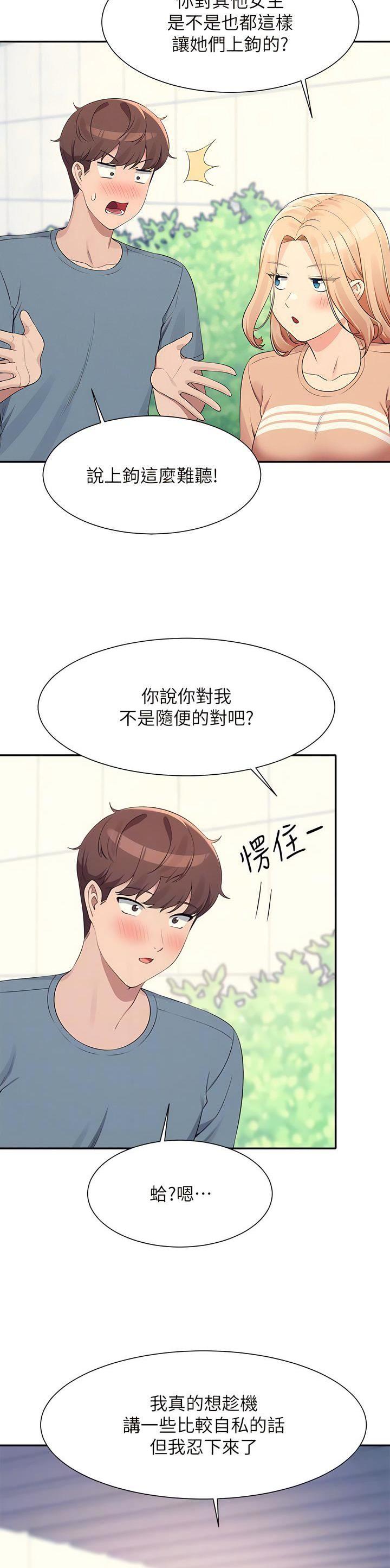 第179话7