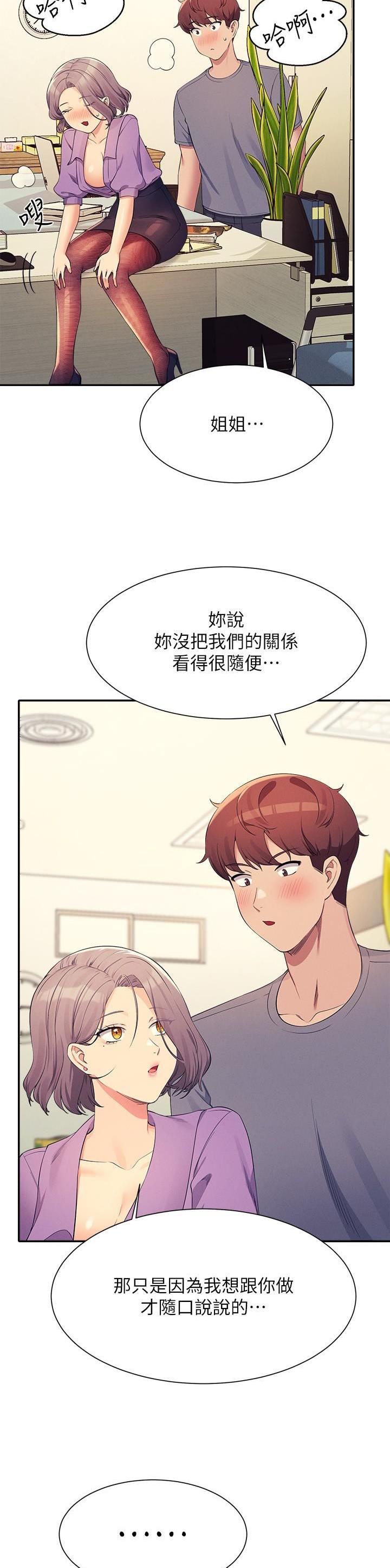 第177话6