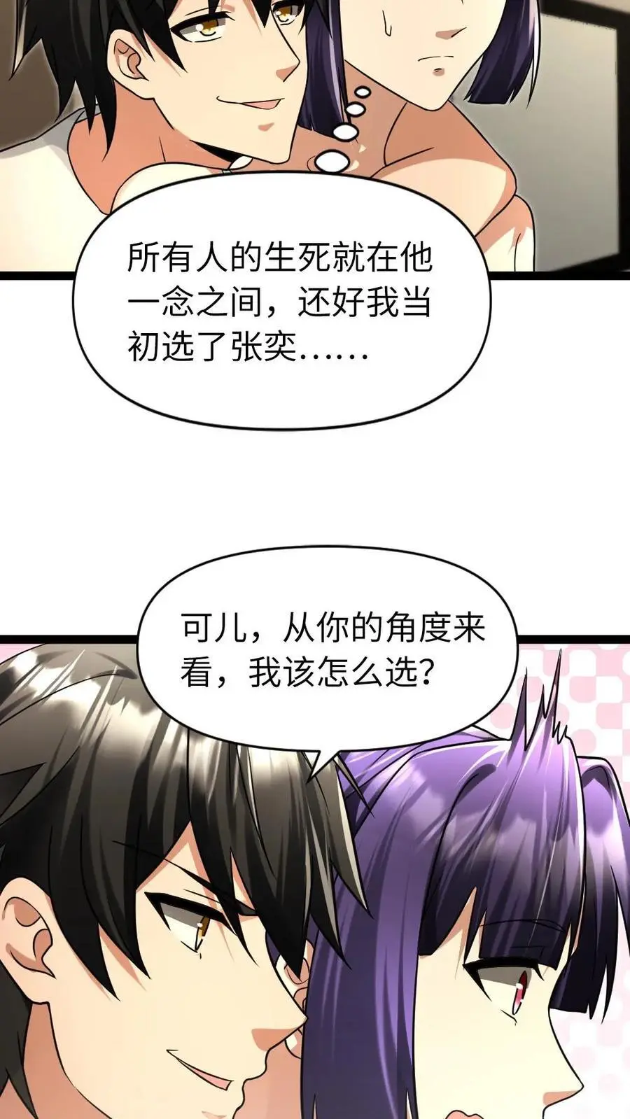 第61话 合作11