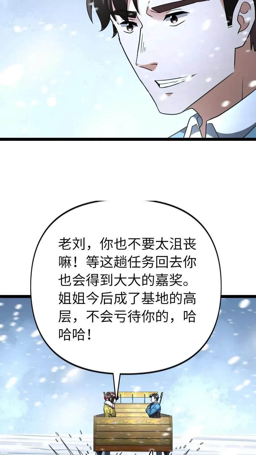 第185话 乐极生悲9
