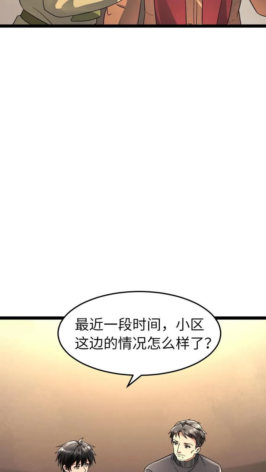 第213话 十八栋还有活人！9