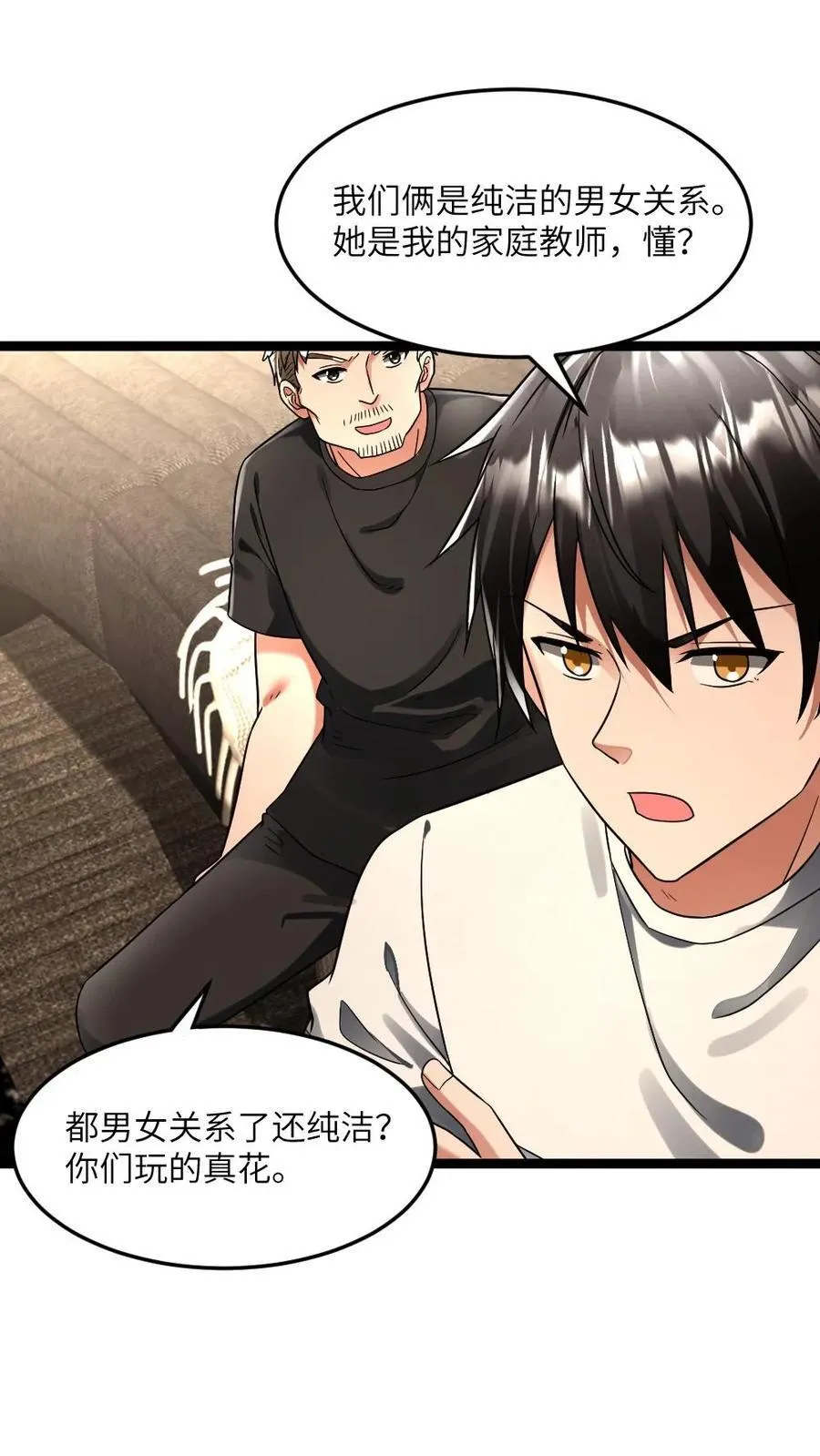 第252话 劝说梁悦11
