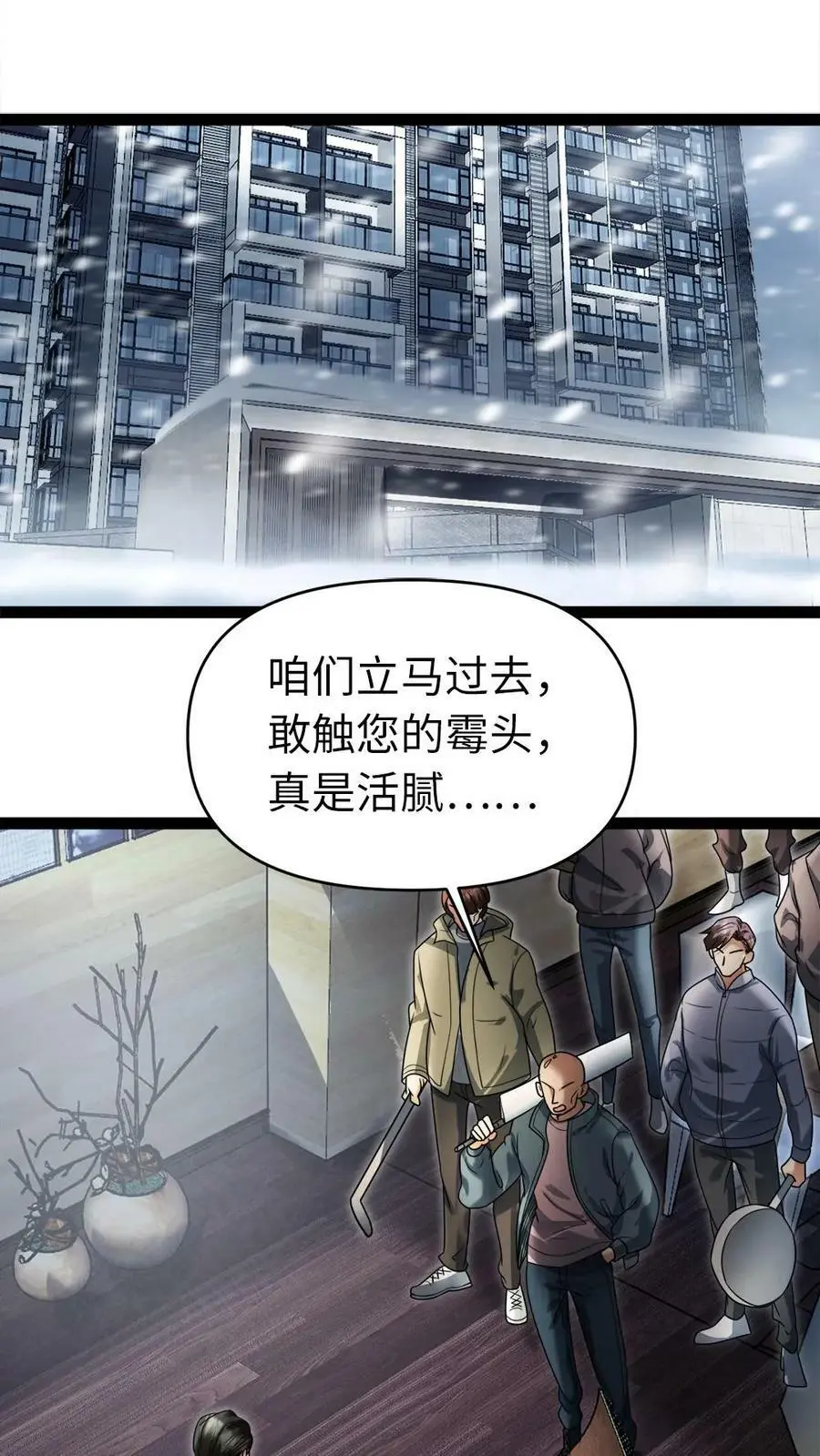 第14话 免费的冰水澡福利，开心不1