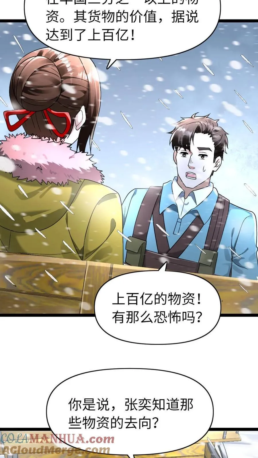 第185话 乐极生悲4