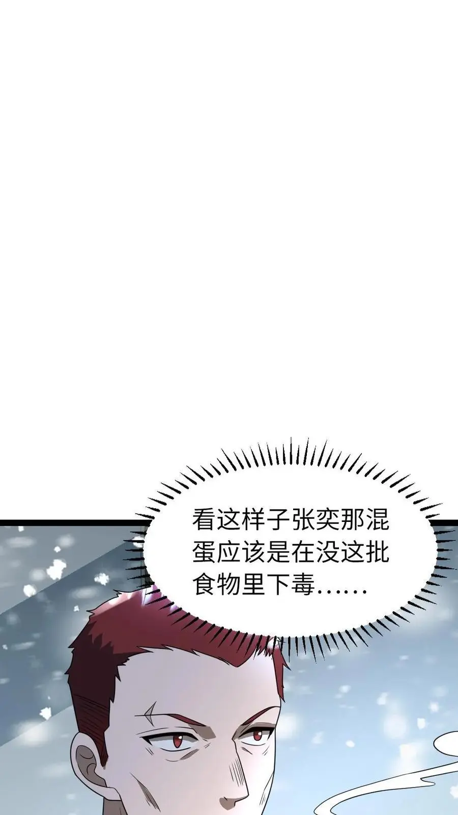 第70话 内战9