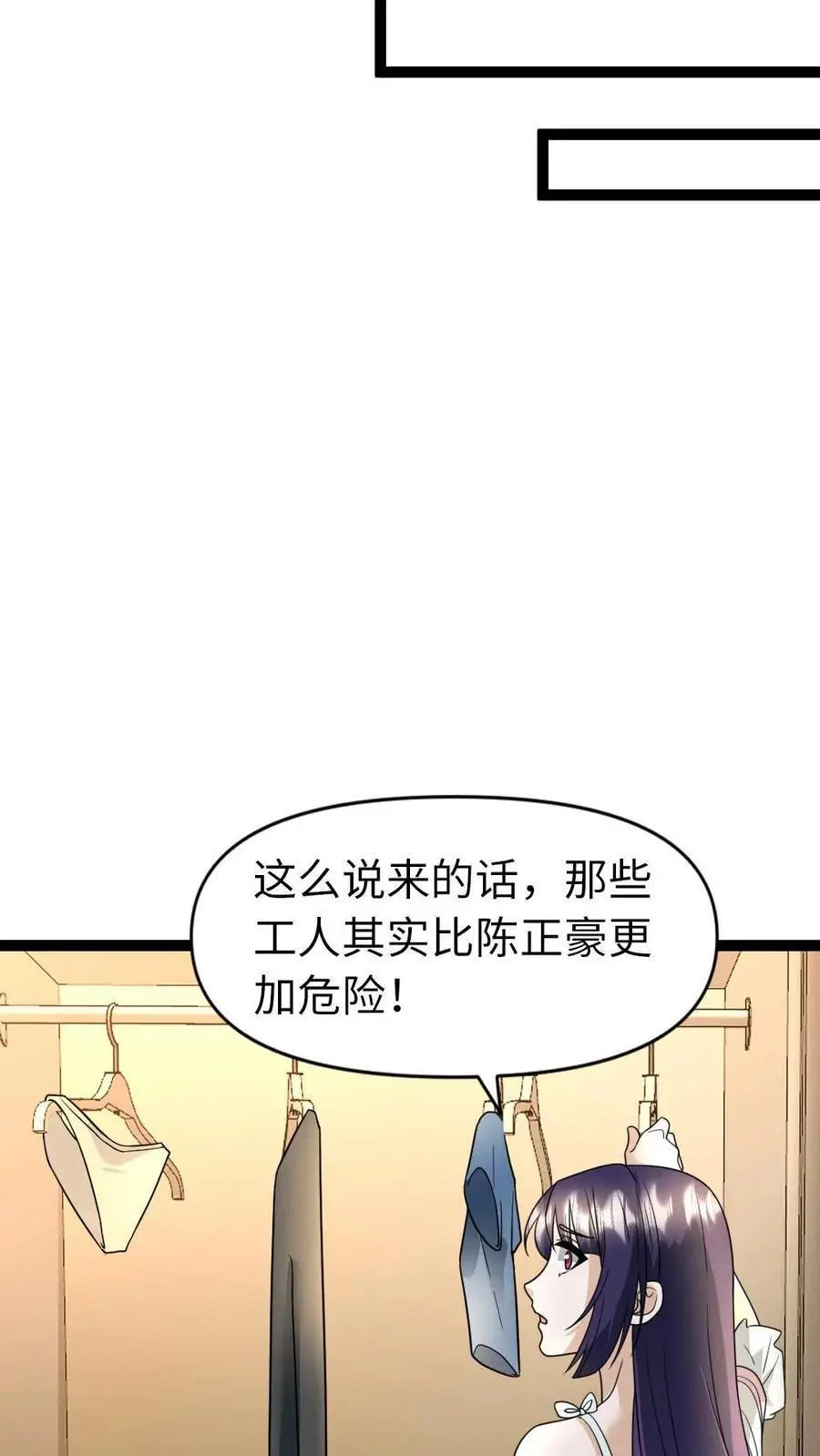 第45话 炮灰的作用13