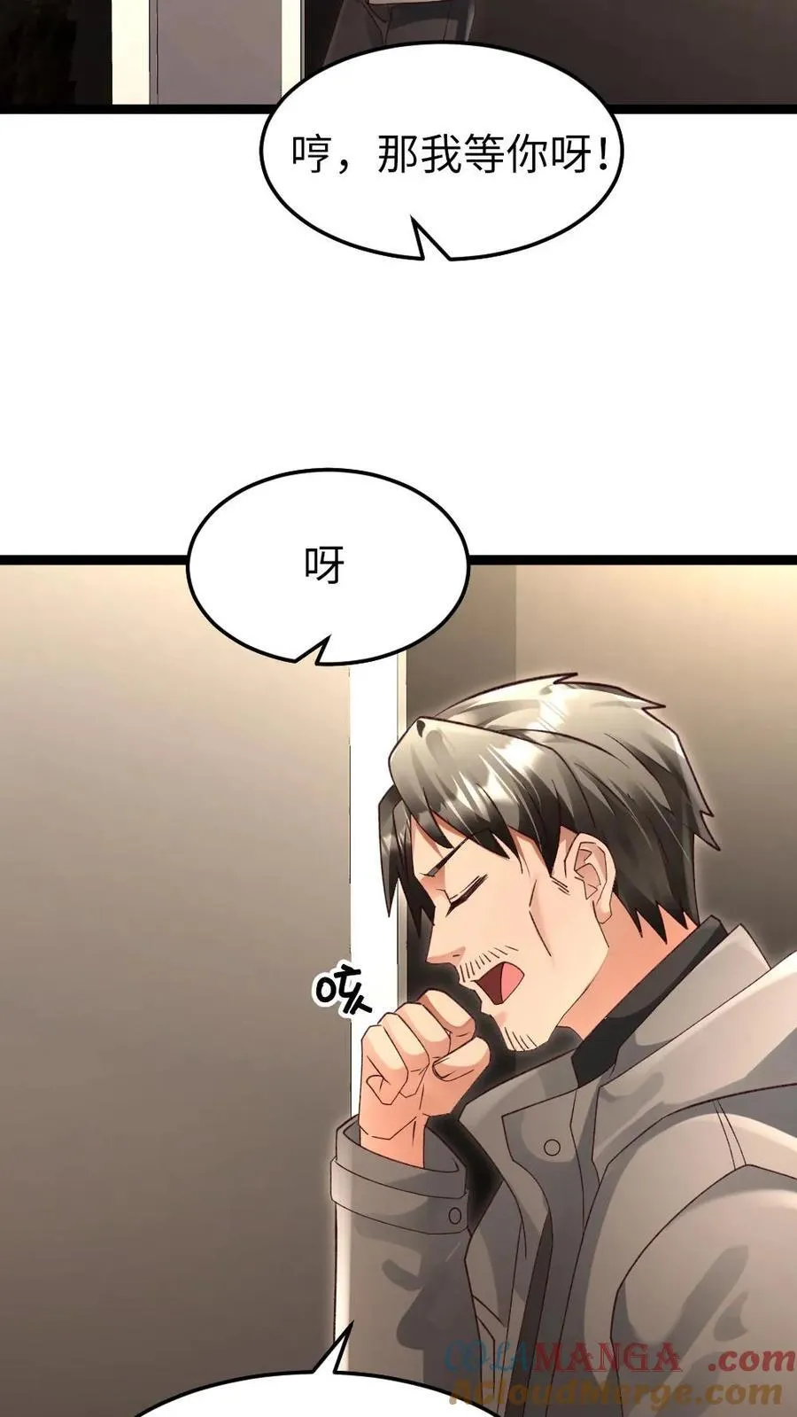 第247话 要不要生个孩子？16
