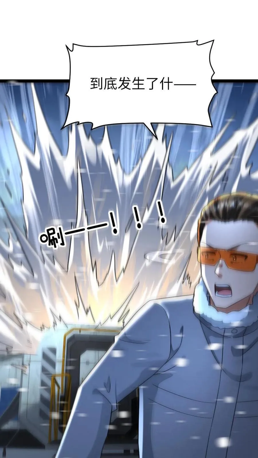 第235话 西山基地遭受重创25