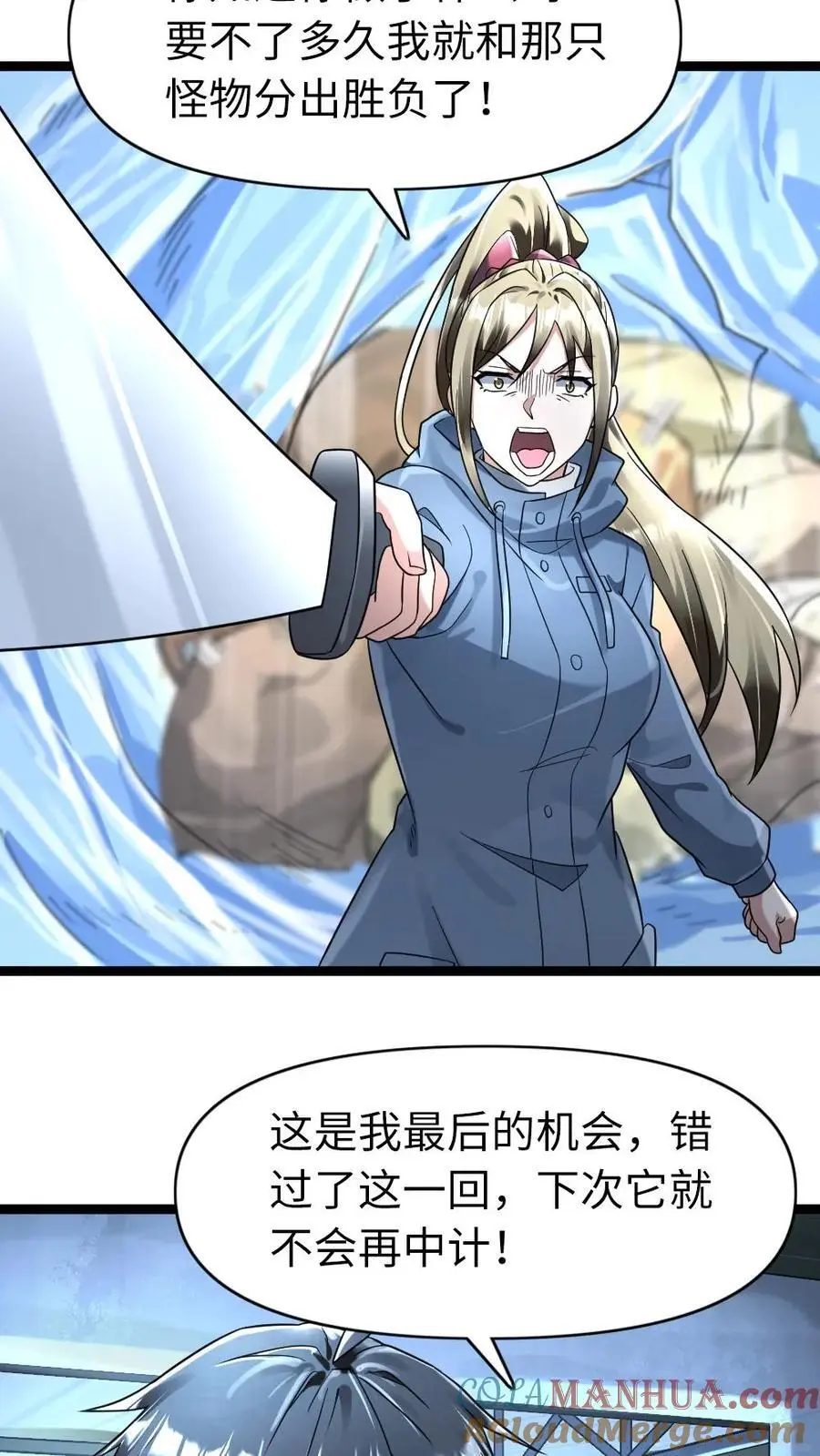 第157话 只带走她一个人2