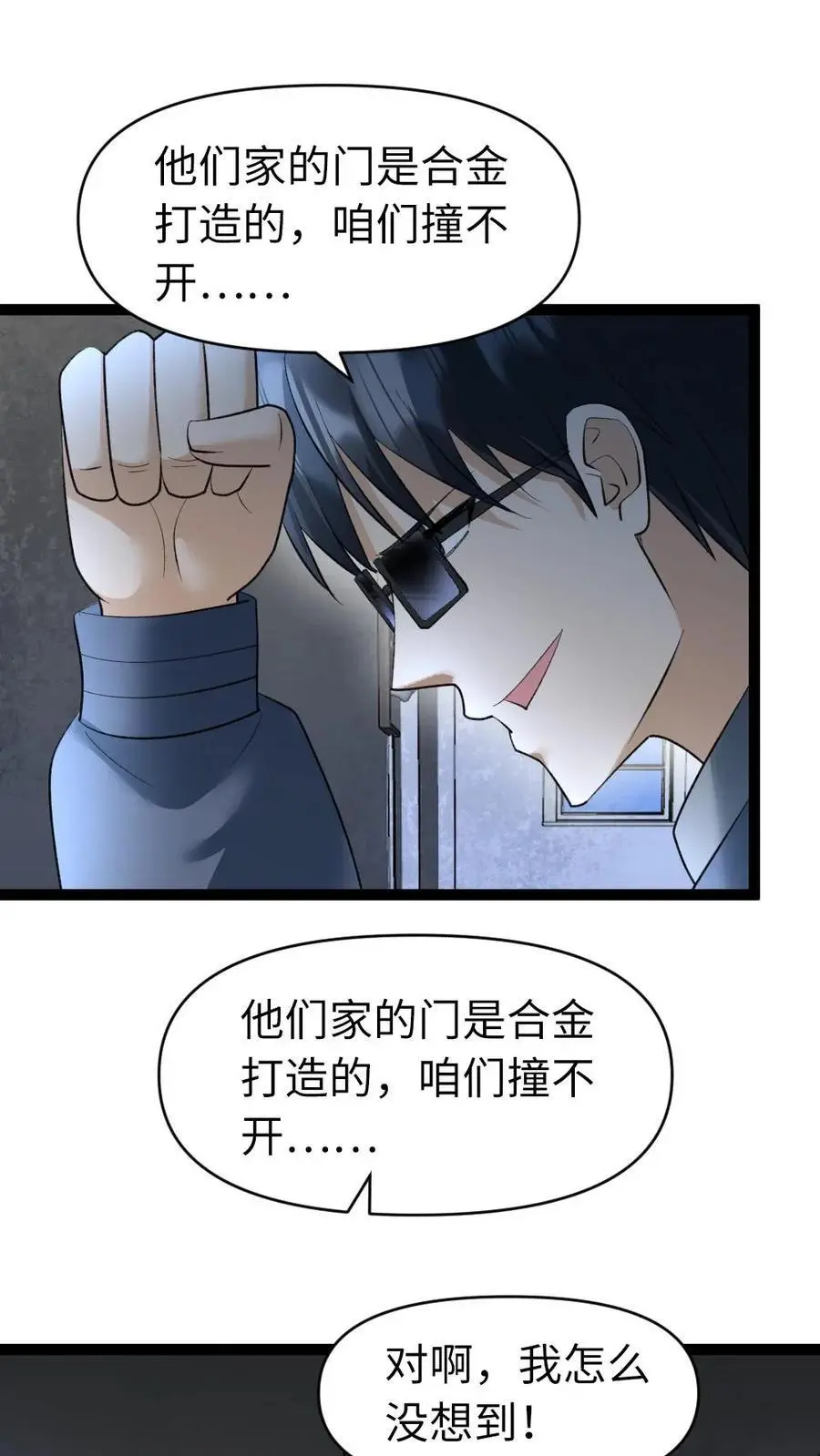 第31话 这也是肉啊1