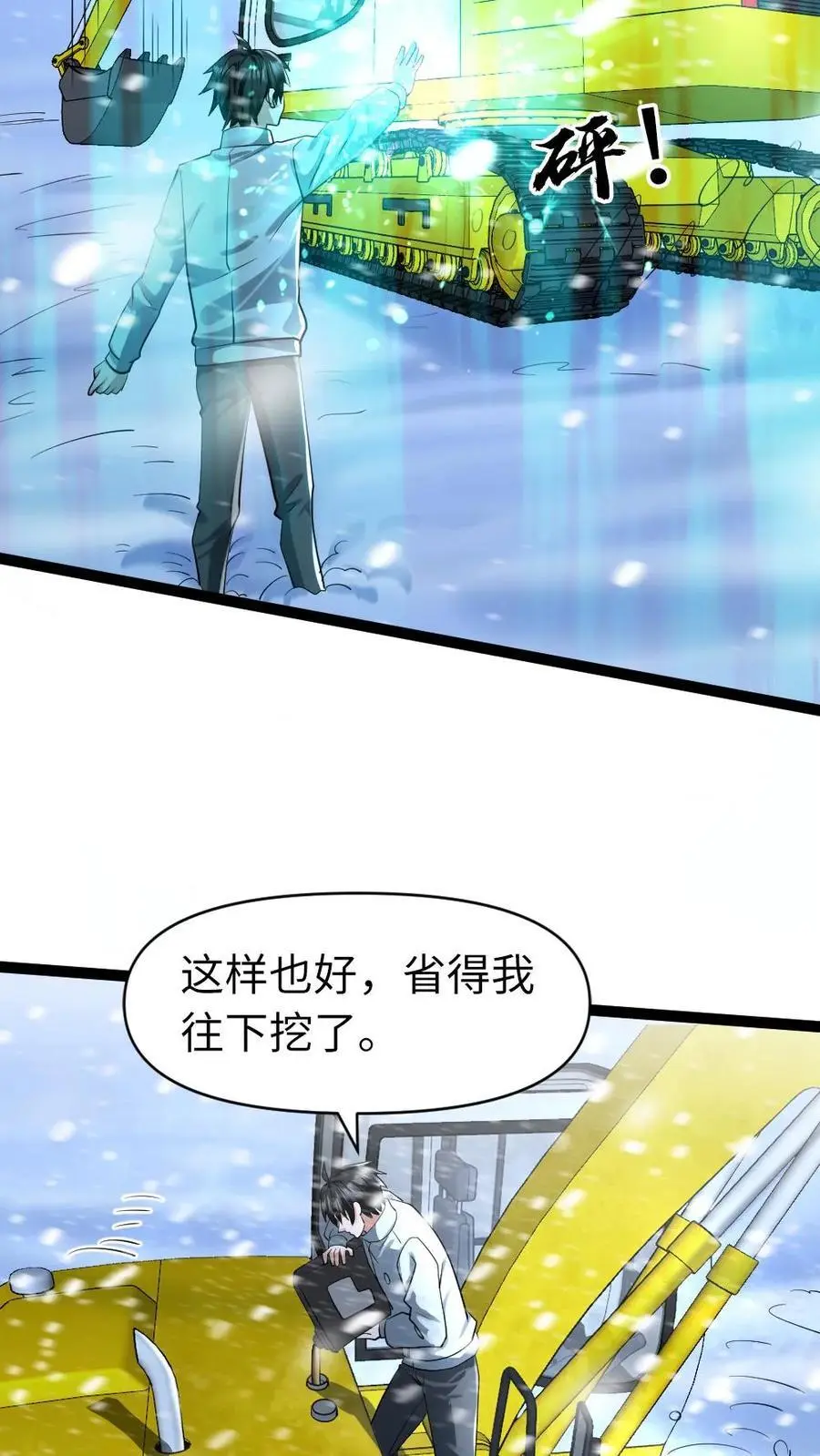 第56话 囊中之物5
