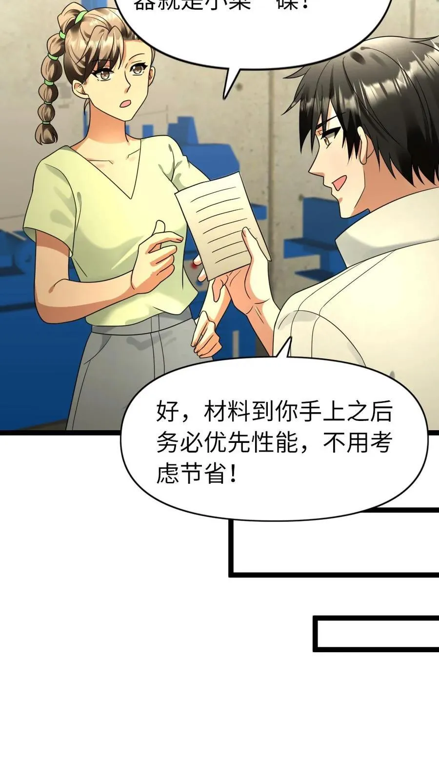 第187话 人造异人15