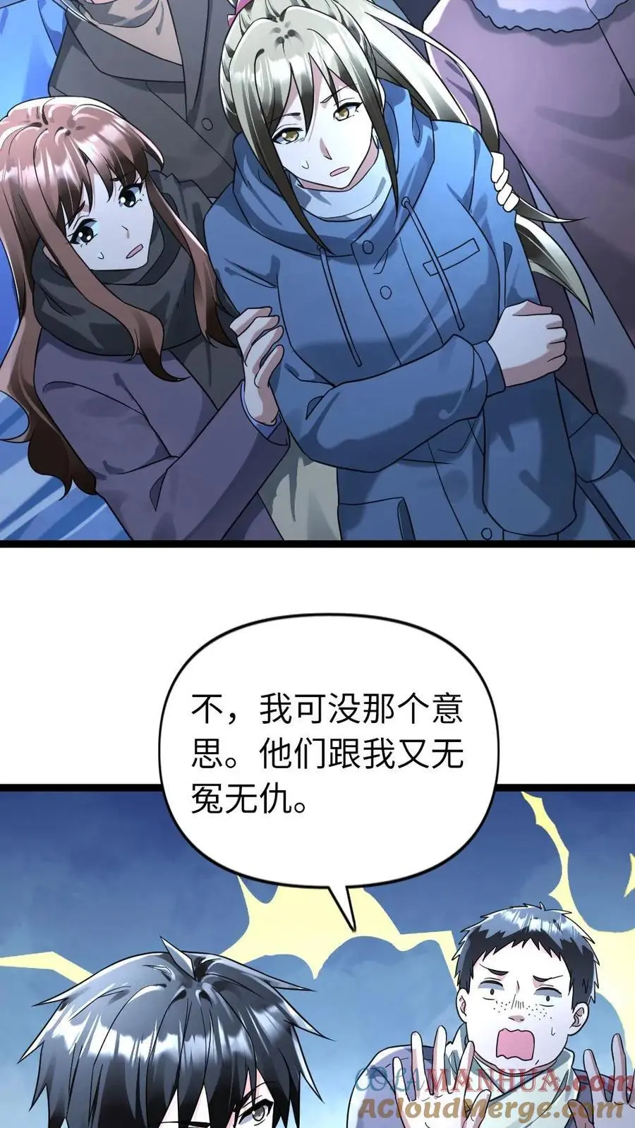 第159话 救援结束14