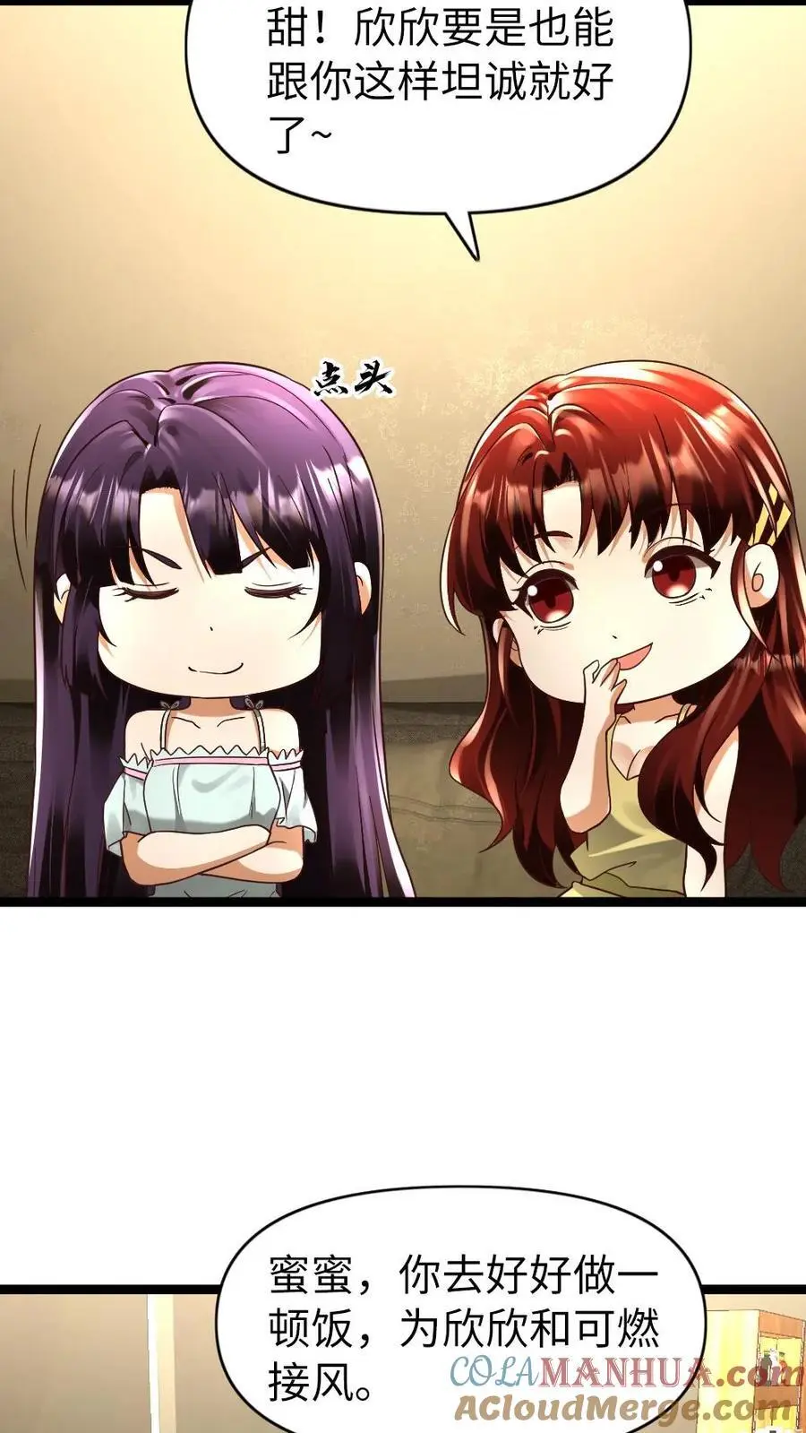 第164话 正式入住2