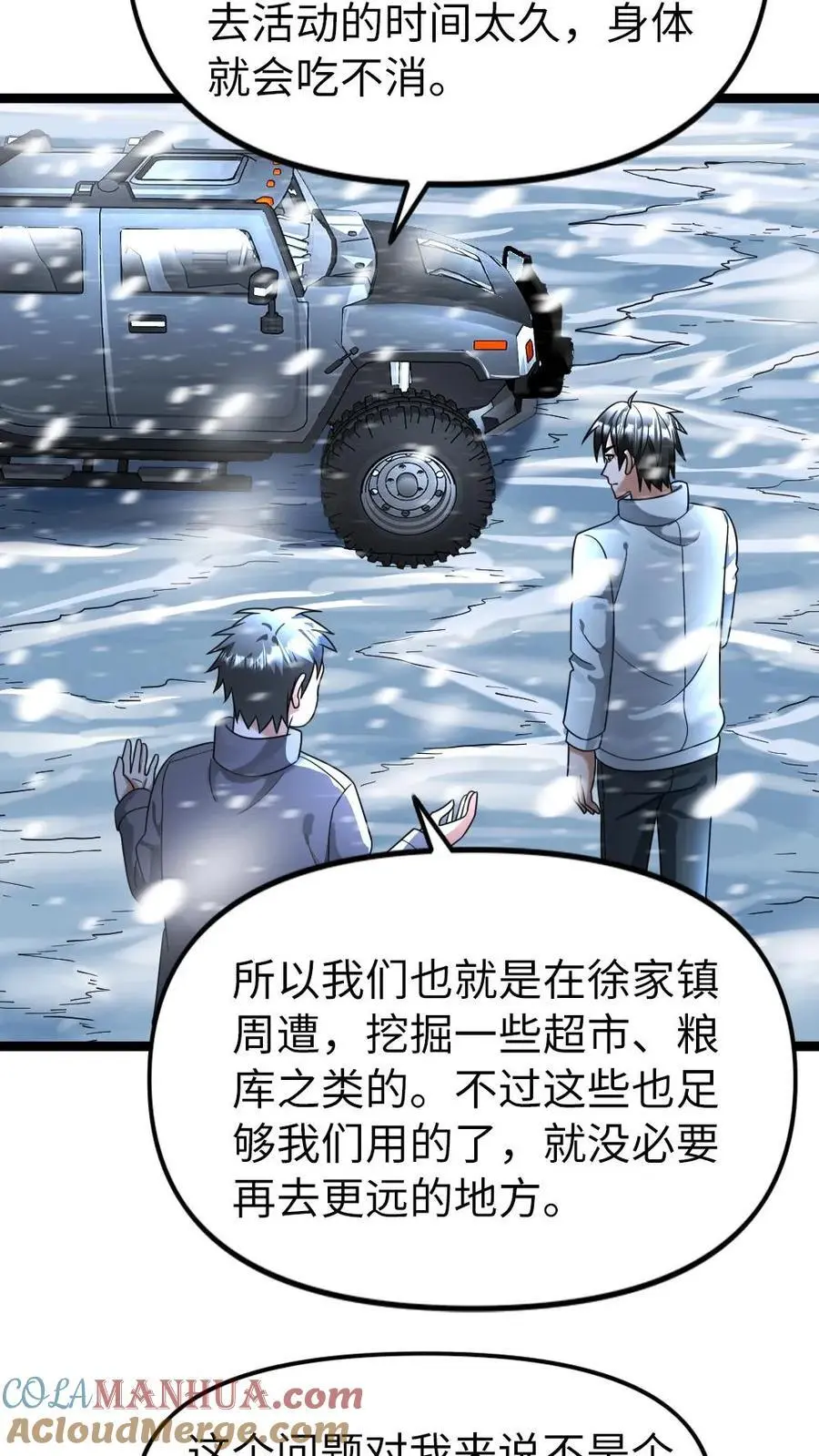 第137话 异能由来10