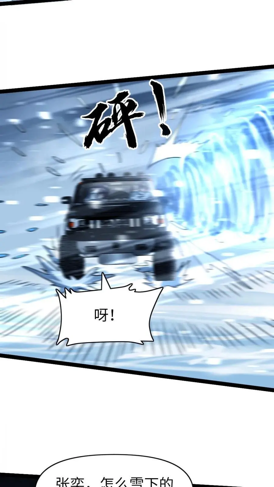 第108话 吃醋11
