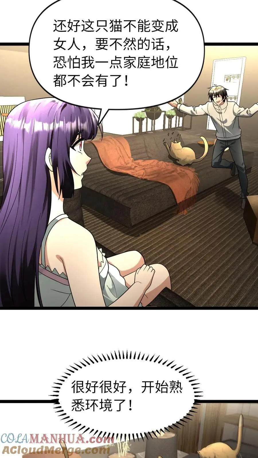 第176话 提拔18