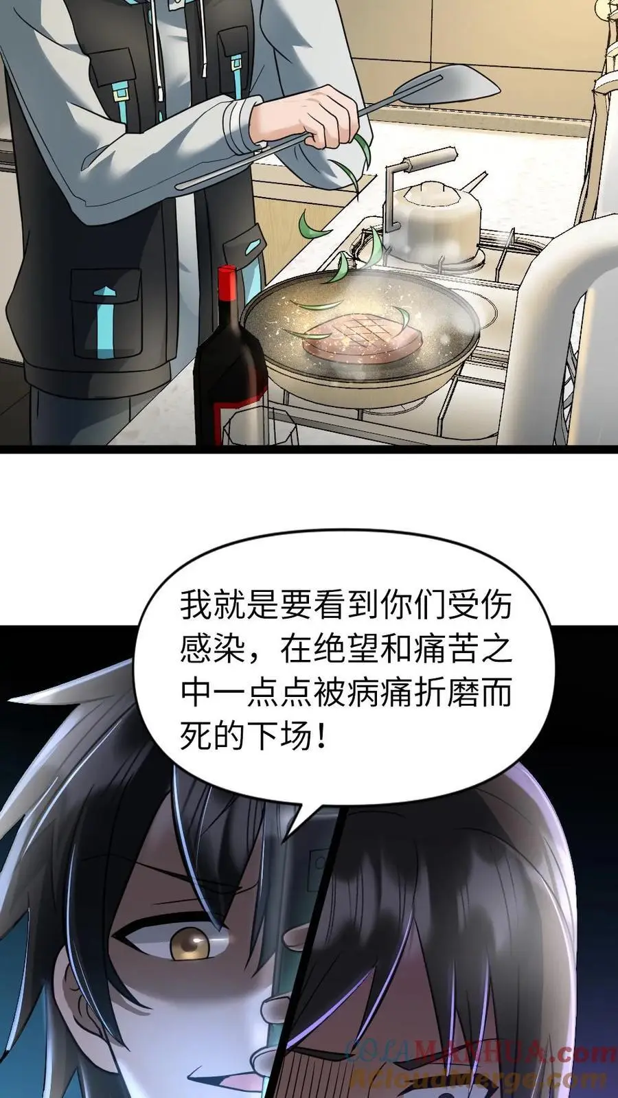 第26话 念旧情18