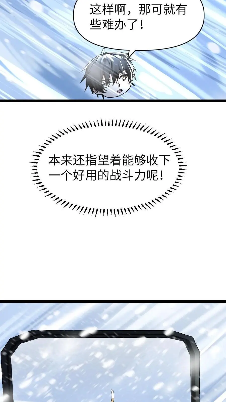 第162话 原来是病娇！17
