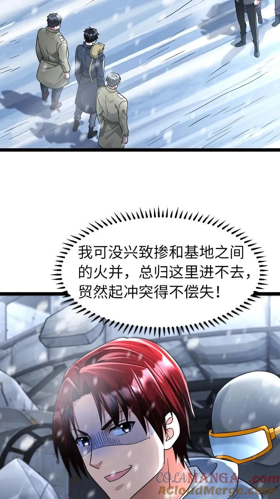 第257话 秒杀朝雨基地4
