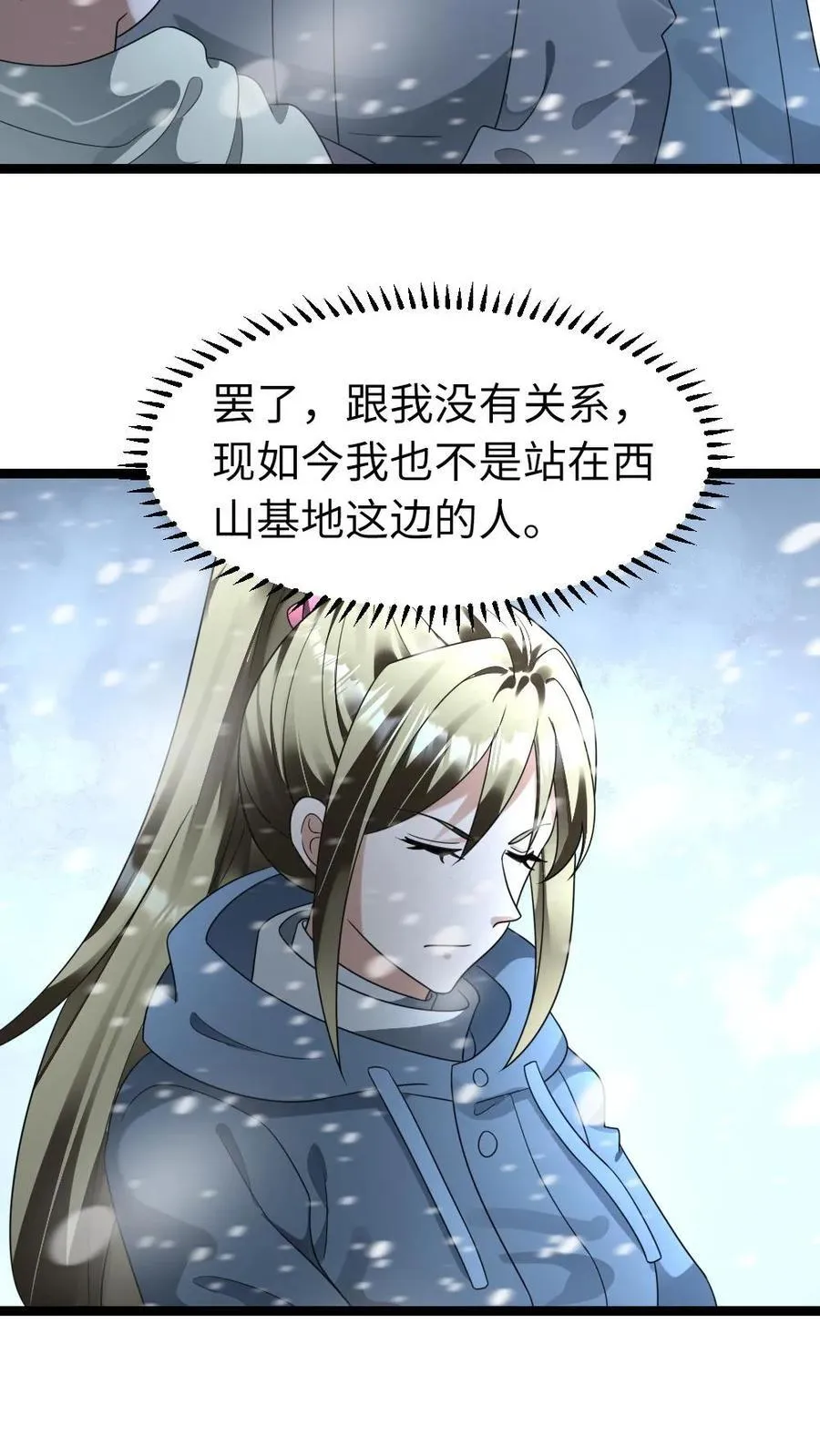 第197话 突袭庇护所11