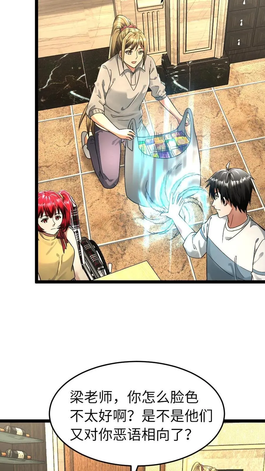 第283话 继续攻略梁老师17