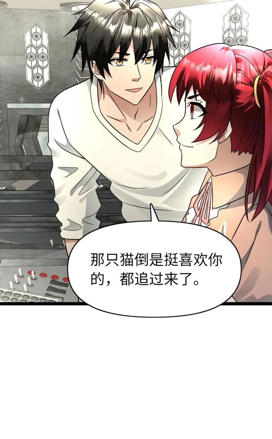第166话 它挺喜欢你的19