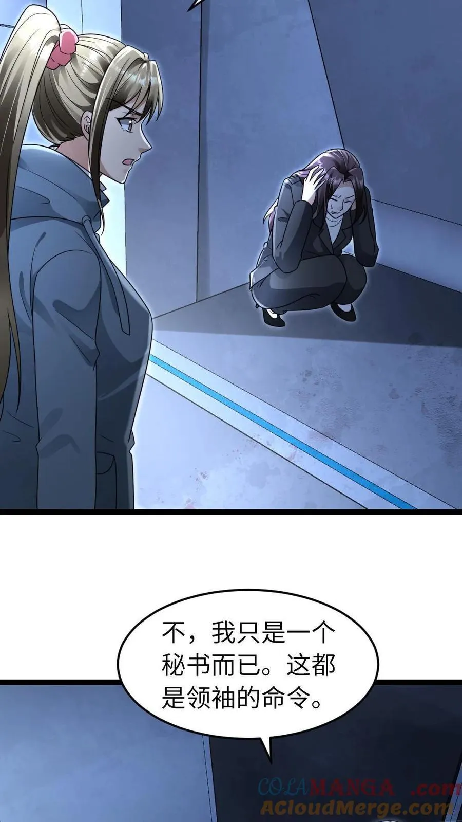 第229话 杀死葛柔22