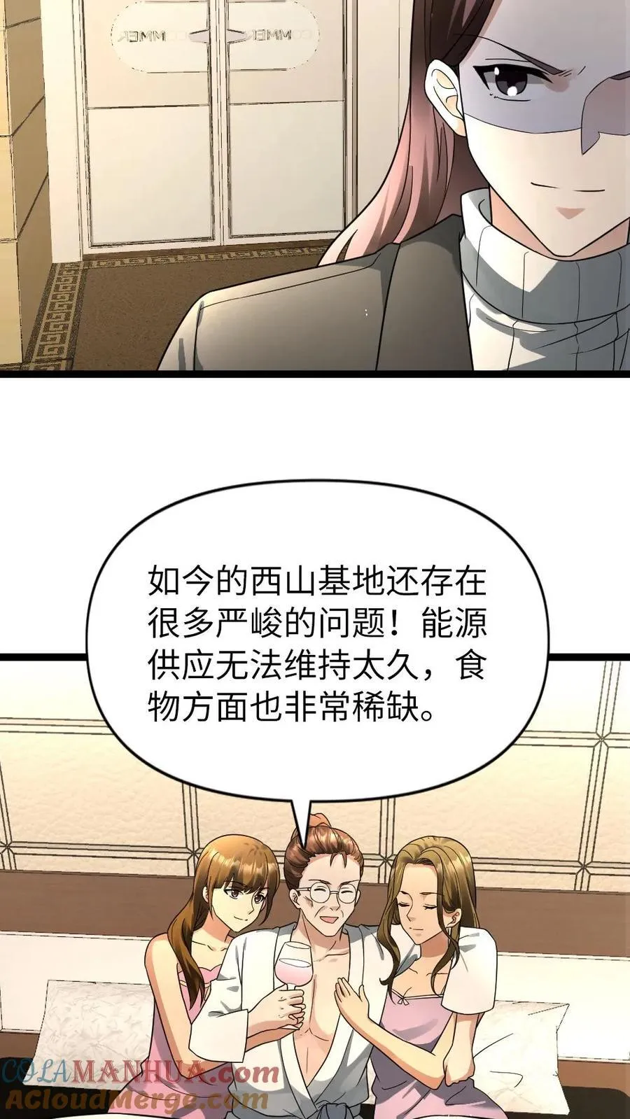 第188话 意想不到的人10