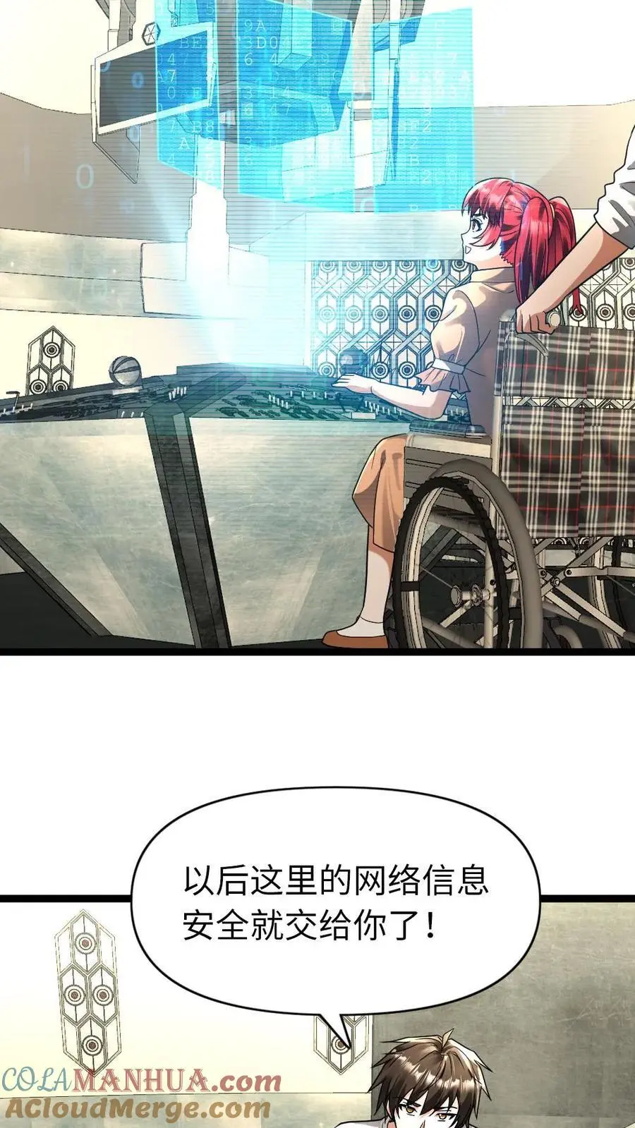 第166话 它挺喜欢你的2