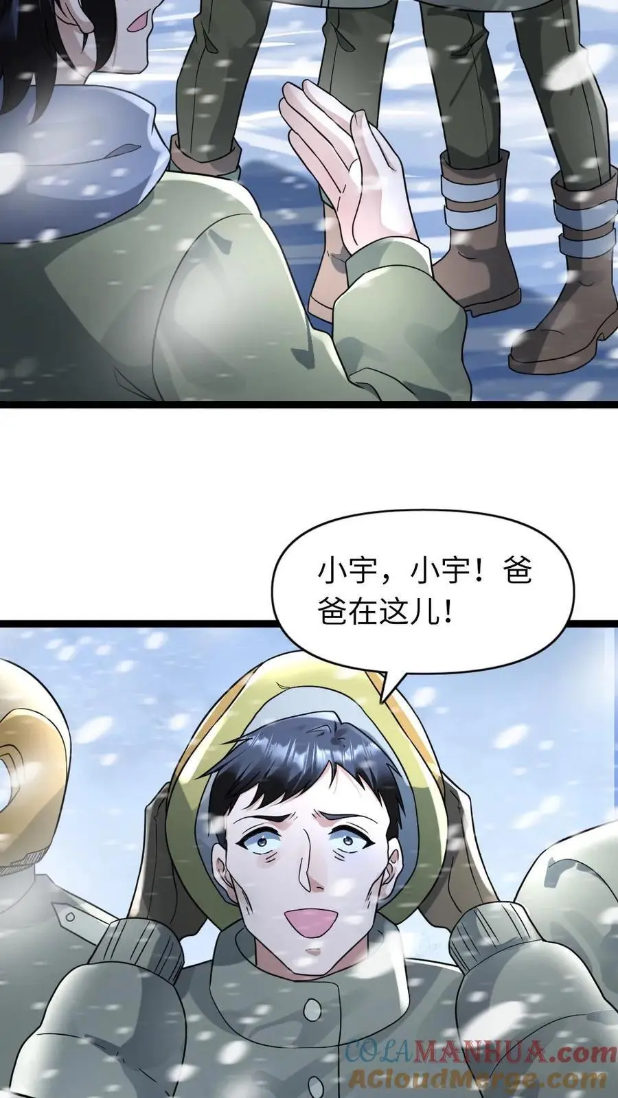 第169话 救援8