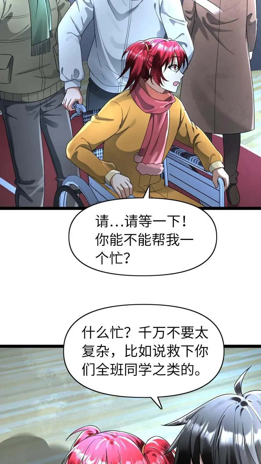 第156话 还有其它的避难所？11