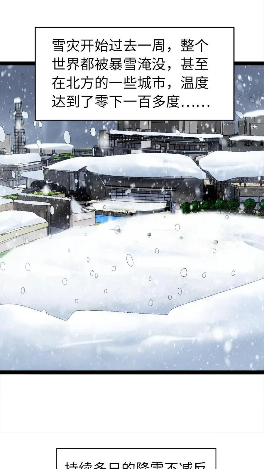 第19话 讨好7